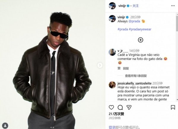 Đẹp trai quá! Vinicius tiết lộ